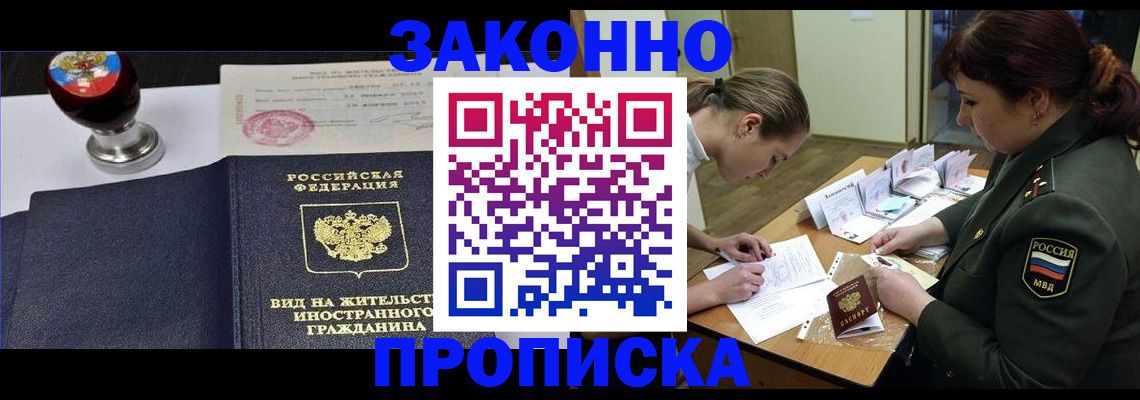 регистрация в Абазе