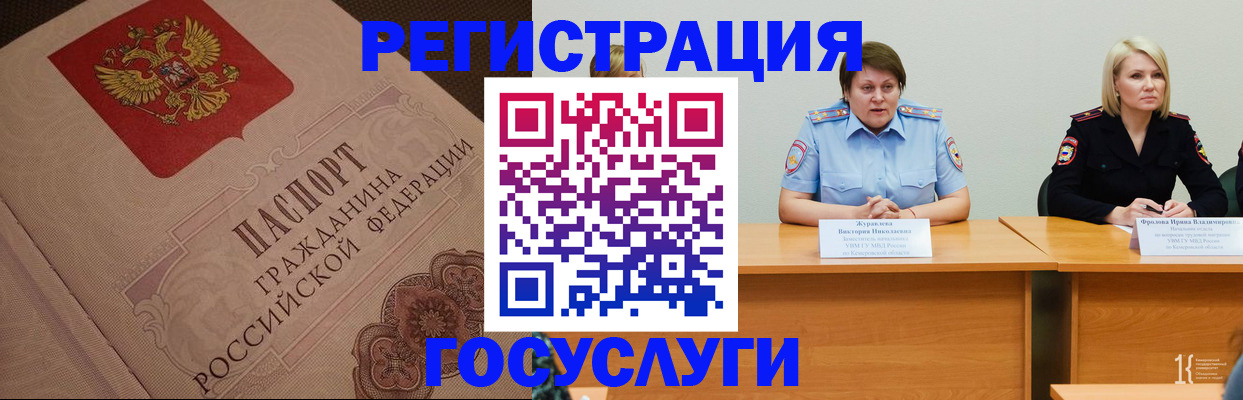 временная регистрация гарантия в Абазе